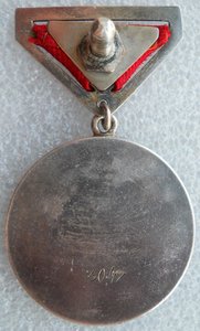 Почетная Трудовая Медаль (№3047)