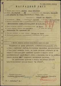 Две квадо Отваги на одного. Одна за Сталинград.