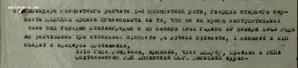 Две квадо Отваги на одного. Одна за Сталинград.