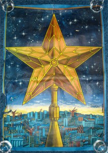 Советские плакаты