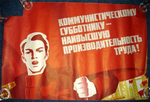 Советские плакаты
