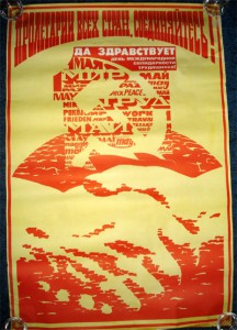 Советские плакаты