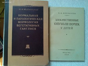 30 книг по медицине+27 плакатов по медицине