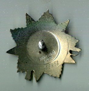 ОВ 2ст 975458 (круг)на юбилейном документе