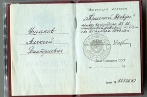 КЗ ННГ  на документе. 3832680.Горбачев.