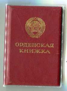 КЗ ННГ  на документе. 3832680.Горбачев.