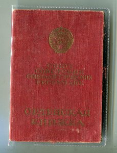 КЗ 1045615 с документом.