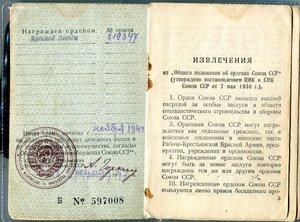 КЗ 319347 "Д" ПУАНСОНОМ.С ДОКУМЕНТОМ