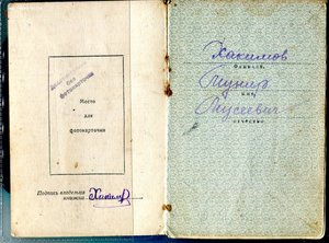 КЗ 319347 "Д" ПУАНСОНОМ.С ДОКУМЕНТОМ