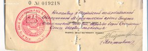 Кавказ. Подпись 3-ды ГСС А.Покрышкина