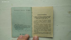 ОК мытые 1945,1947,1957,1967