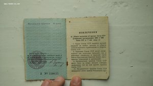 ОК мытые 1945,1947,1957,1967