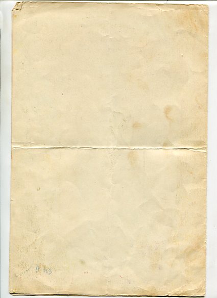 Грамота за участие в солдатской самодеятельности 1955 г.