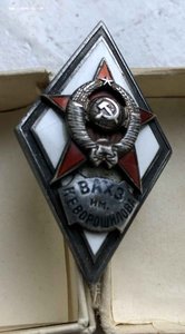 ВАХЗ им Ворошилова