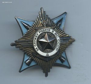 За службу Родине в ВС СССР № 10144