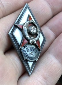 ВАХЗ им Ворошилова