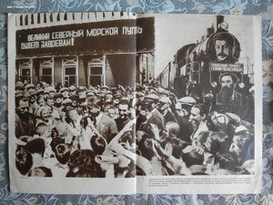 Журнал СССР на стройке 1934 год, 10 выпуск