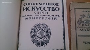 Барон Врангель Н.Н. Борисов-Мусатов Современное искусство