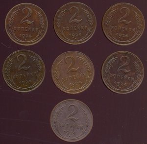 2 копейки 1924 года 7 шт., хорошие!