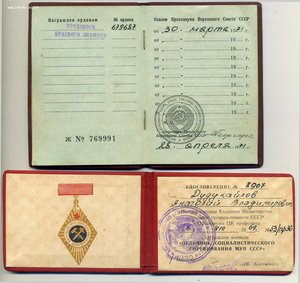 ТКЗ  с доком на шахтера +довесок