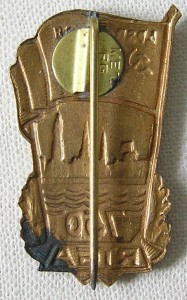 Рига- 750 лет.