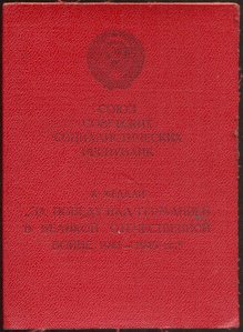 ЗПНГ красный на генерала.