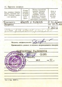 БКЗ с пробивкой-нечастое позднее ннг на сержанта за Берлин