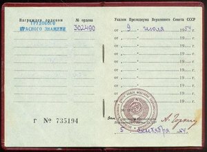 ТКЗ "малый овал" № 302490 с доком, ЛЮКС!
