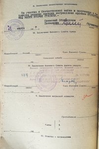 СЛАВА с пробивкой за побег из плена-указ 27.01.1958 г.