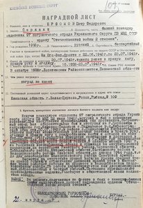 СЛАВА с пробивкой за побег из плена-указ 27.01.1958 г.