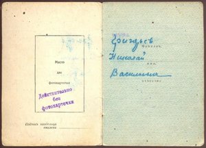 ОВ 2 ст. "крабик" № 114577 с доком.