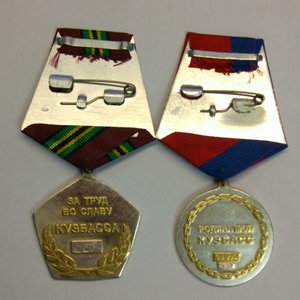 Медали  Кузбасса