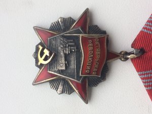 Орден Октябрьской Революции №62916 Отличный !