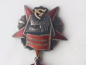 Орден Октябрьской Революции №62916 Отличный !