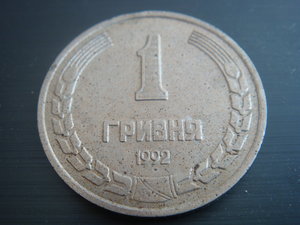 1 Гривна порошковая