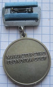 Первооткрыватель месторождения R