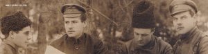 1921 год. Четверо заседающих. Юго-Западный фронт. Дарница.