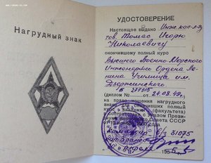 ВВМУ им Дзержинского на доке