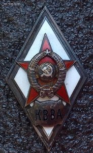 КВВА 1-й тип