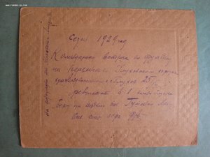 футбол Глухов, сезон 1929 год