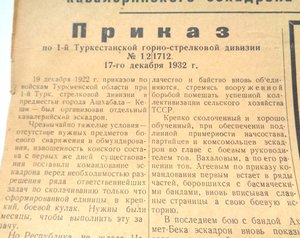 Газета Клинок кавалерийского эскадрона 1932г