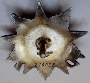 ОВ 2-й ст № 279 058