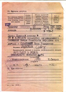 КЗ Афган.Посметрно. 3833029