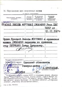 КЗ Афган.Посметрно. 3779881