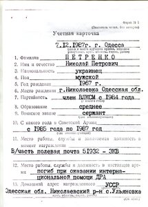 КЗ Афган.Посметрно. 3779881