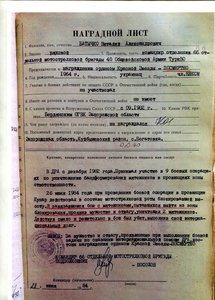 КЗ Афган.Посметрно. 3768774