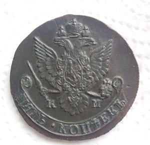 5 КОПЕЕК 1783 КМ