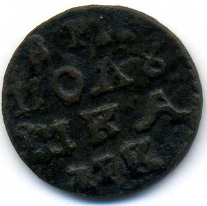 Полушка (ВРП) 17К (1720) (R1)