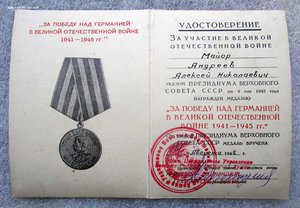 ЗПНГ красный! с Красными печатями! Люкс!