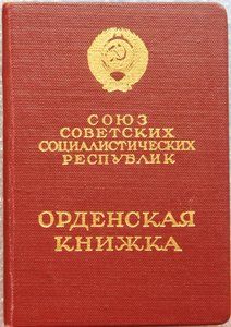 ОЛ № 384611 с документом.